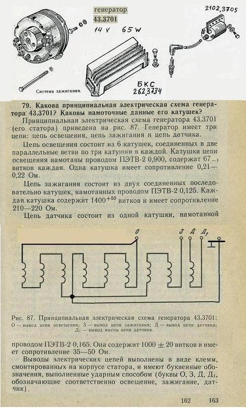 Схема подключения коммутатора мопед карпаты - Фото подборки